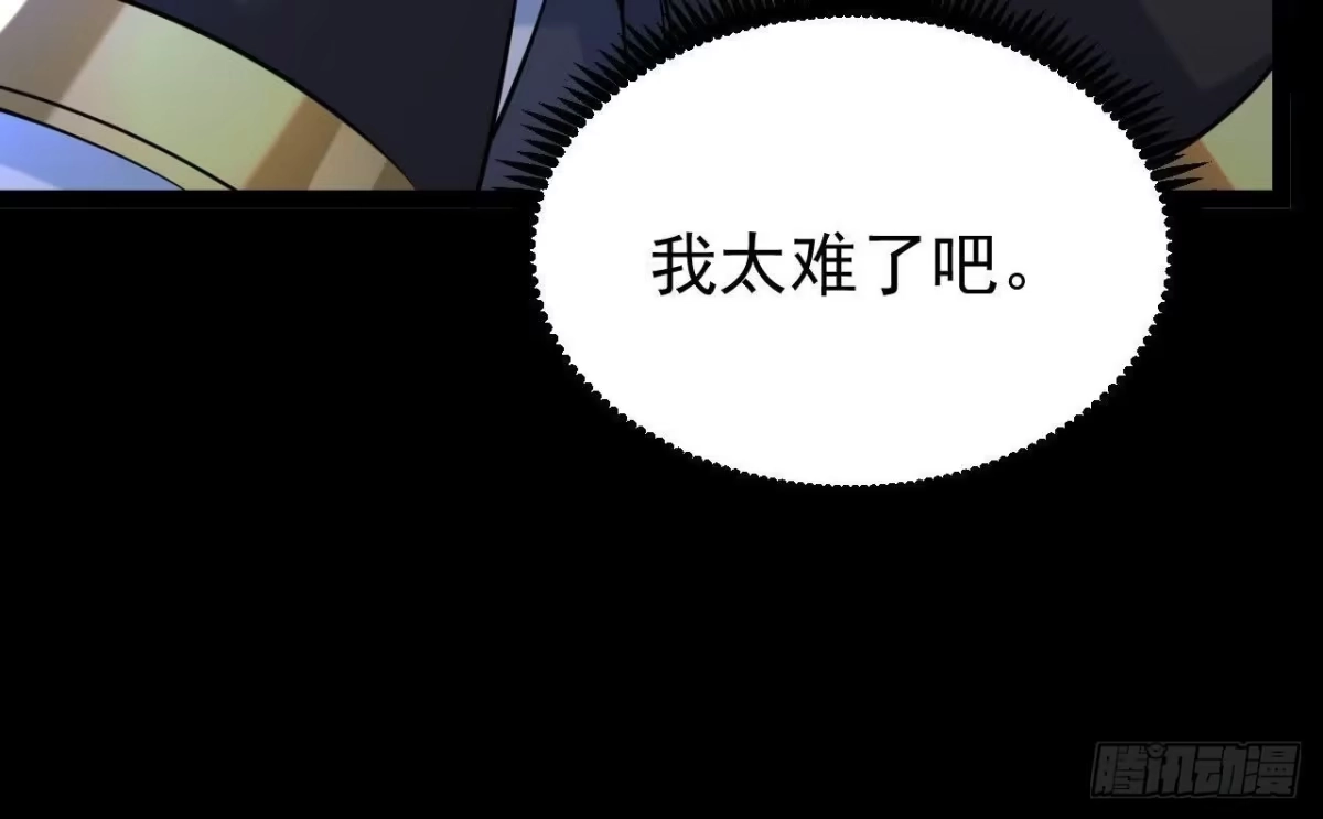 《傲世丹神》56 天龙宝藏？ 第39页