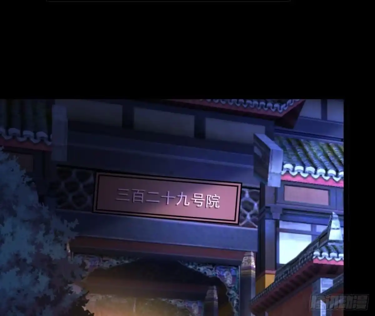 《傲世丹神》56 天龙宝藏？ 第58页
