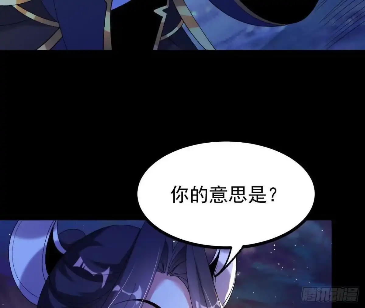 《傲世丹神》057 阻拦 第12页