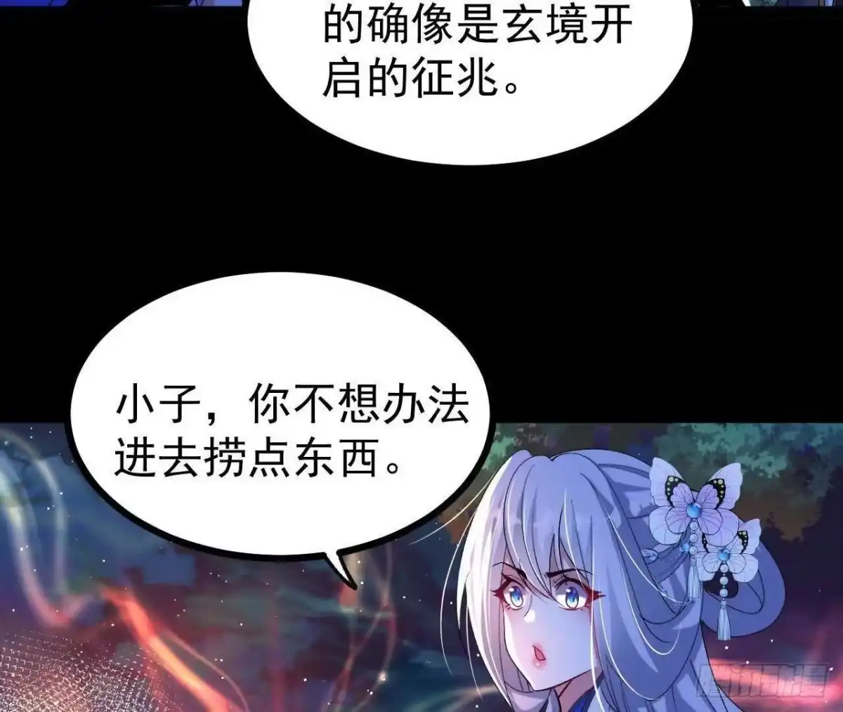 《傲世丹神》057 阻拦 第8页