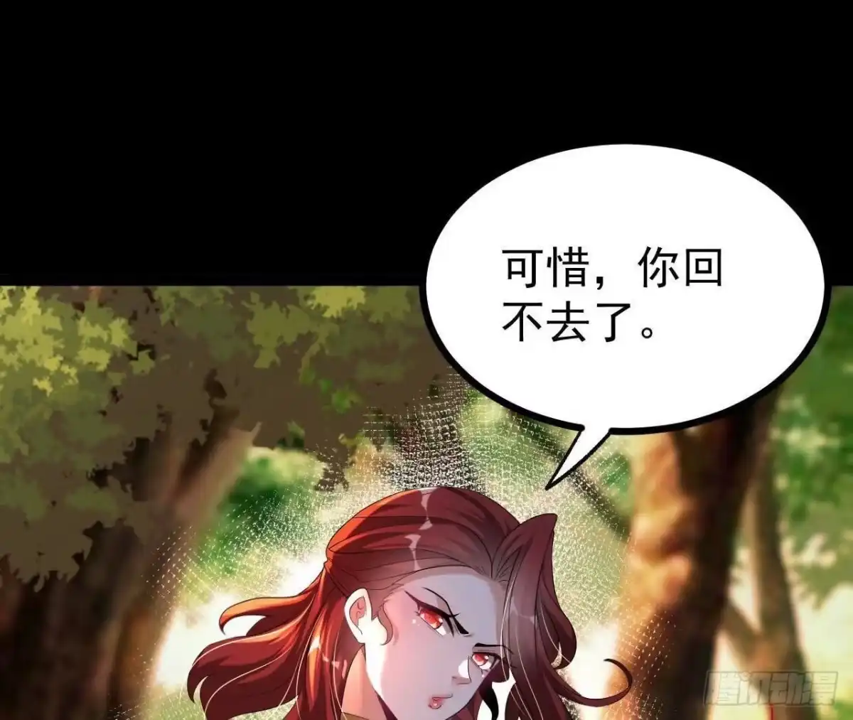 《傲世丹神》057 阻拦 第96页