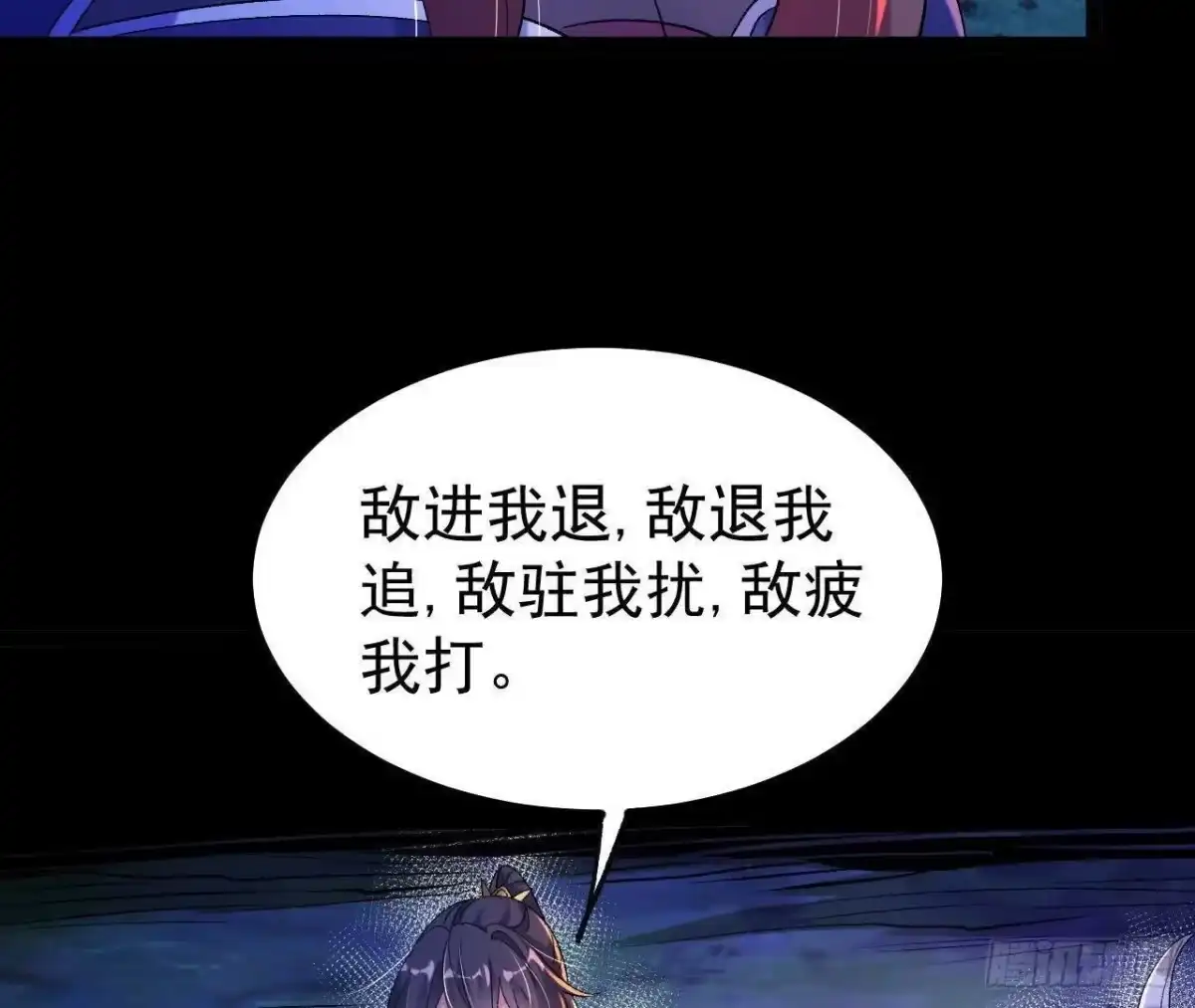 《傲世丹神》057 阻拦 第14页
