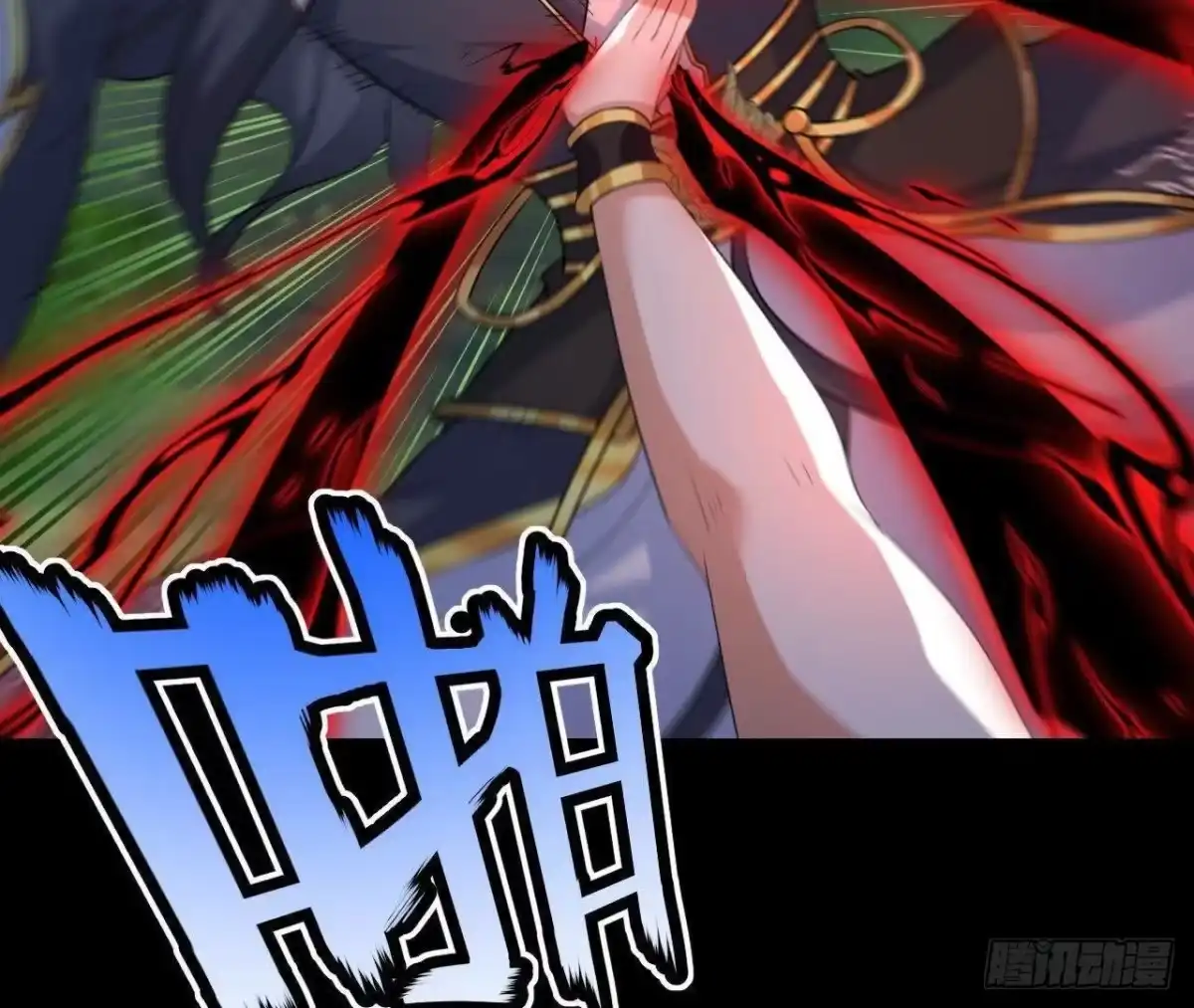 《傲世丹神》057 阻拦 第90页
