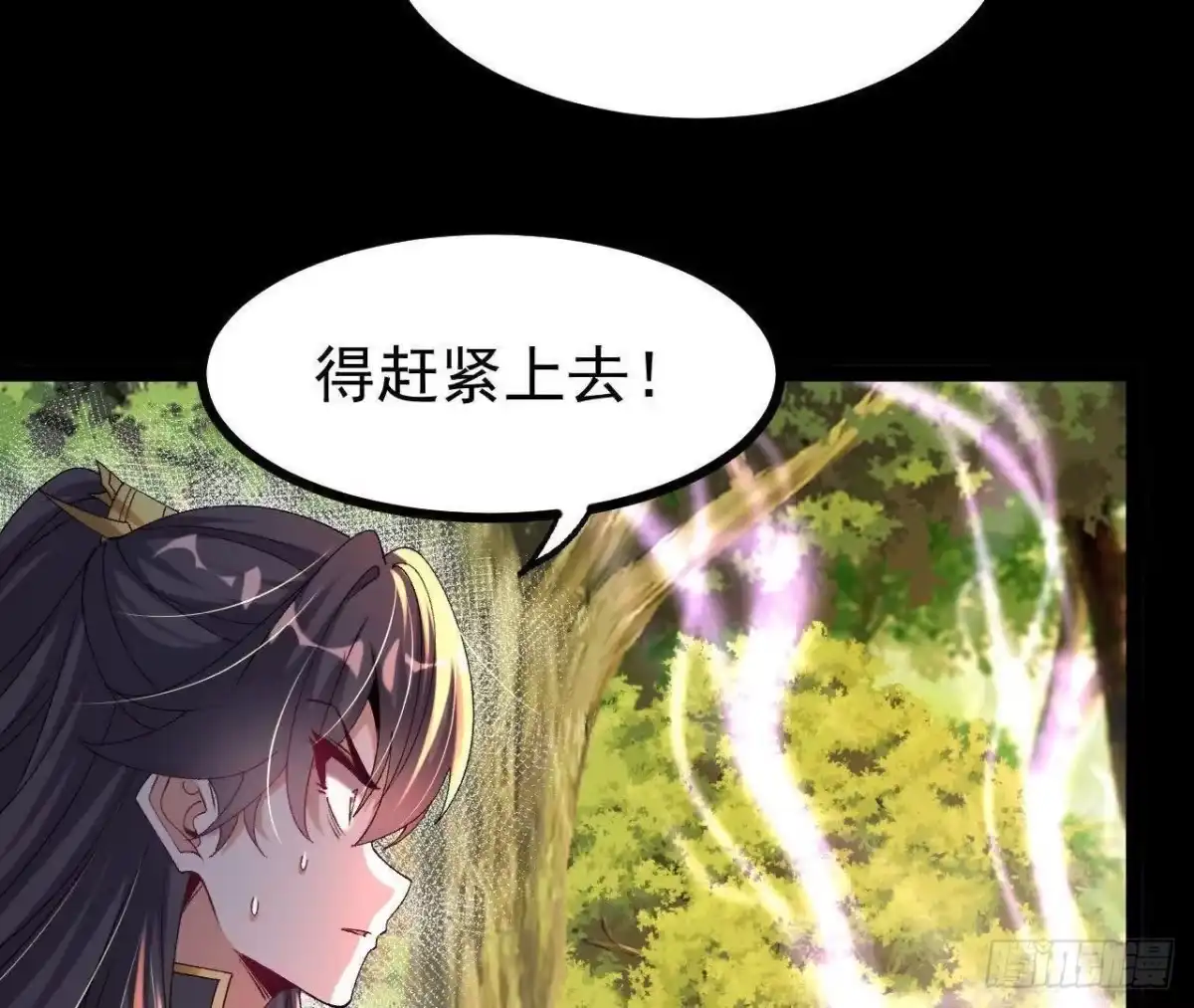 《傲世丹神》057 阻拦 第38页