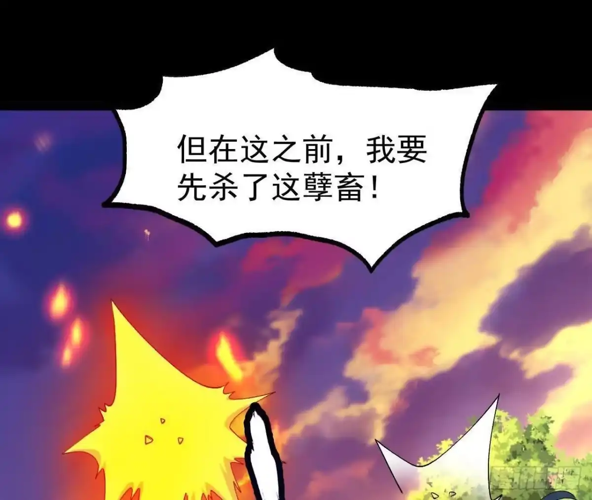 《傲世丹神》057 阻拦 第72页