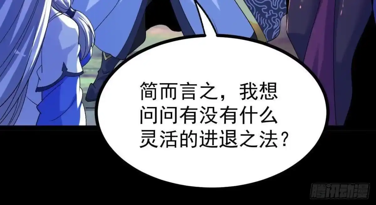 《傲世丹神》057 阻拦 第16页