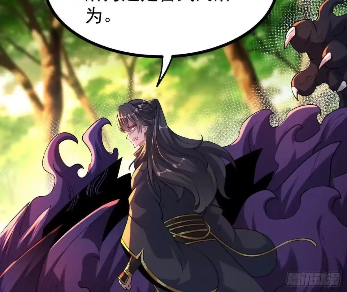 《傲世丹神》057 阻拦 第83页