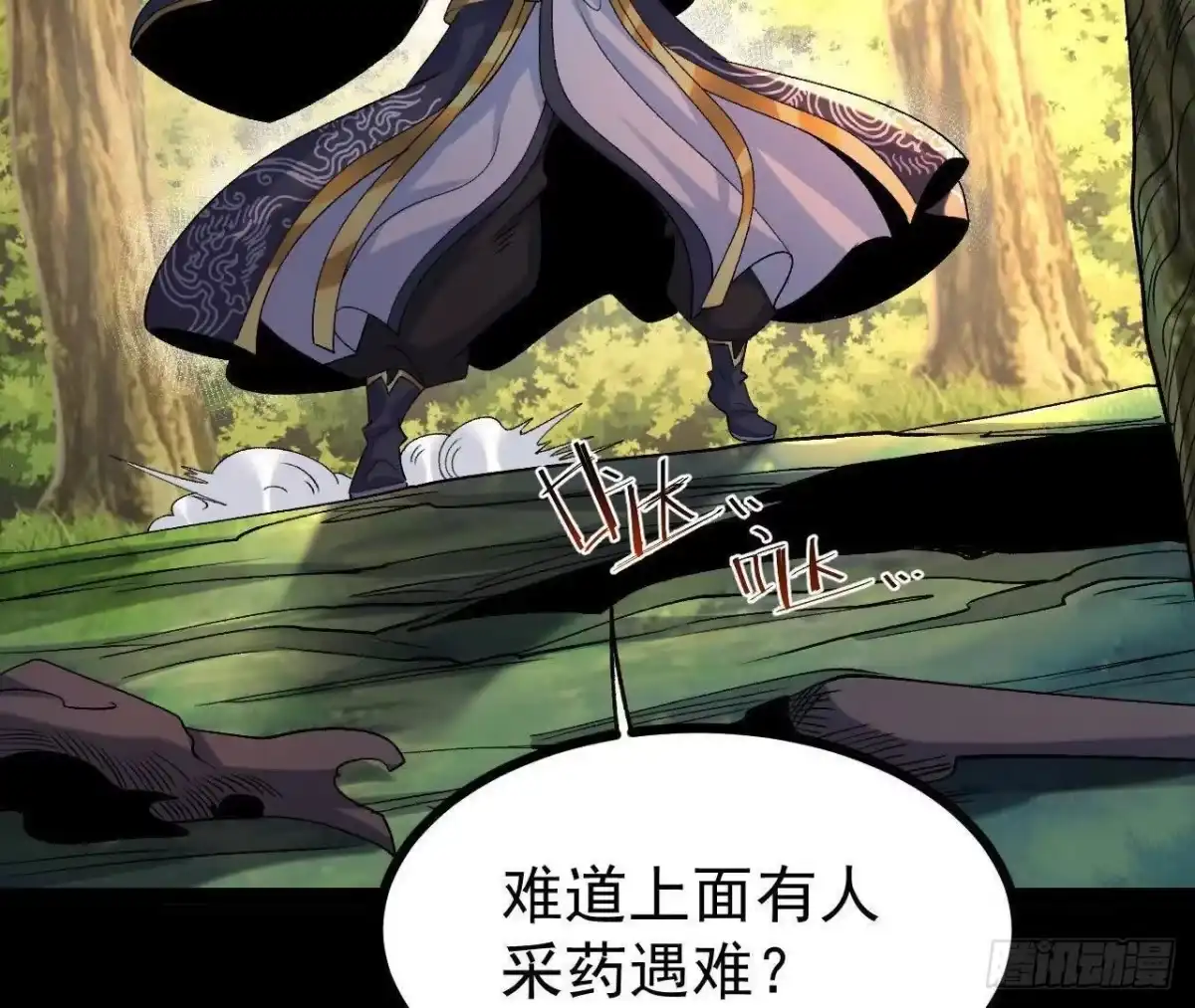 《傲世丹神》057 阻拦 第37页
