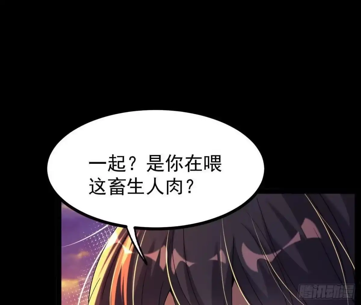《傲世丹神》057 阻拦 第59页