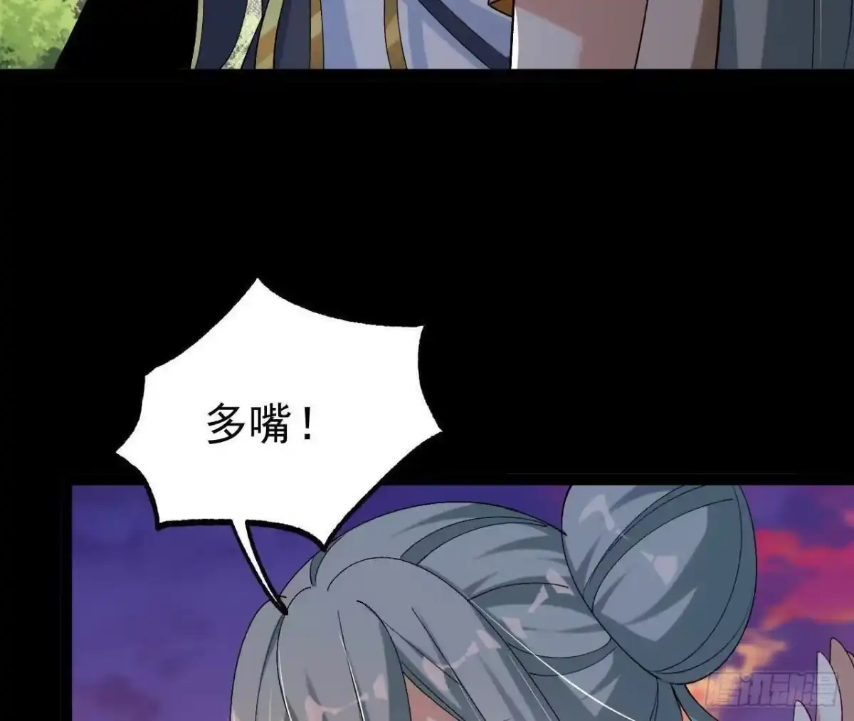 《傲世丹神》057 阻拦 第64页