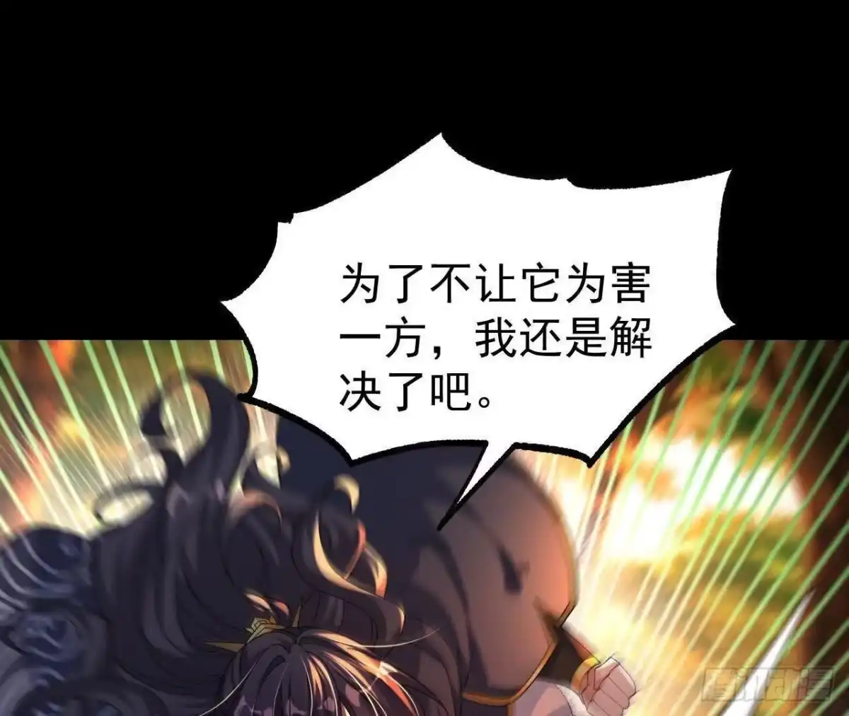 《傲世丹神》057 阻拦 第46页