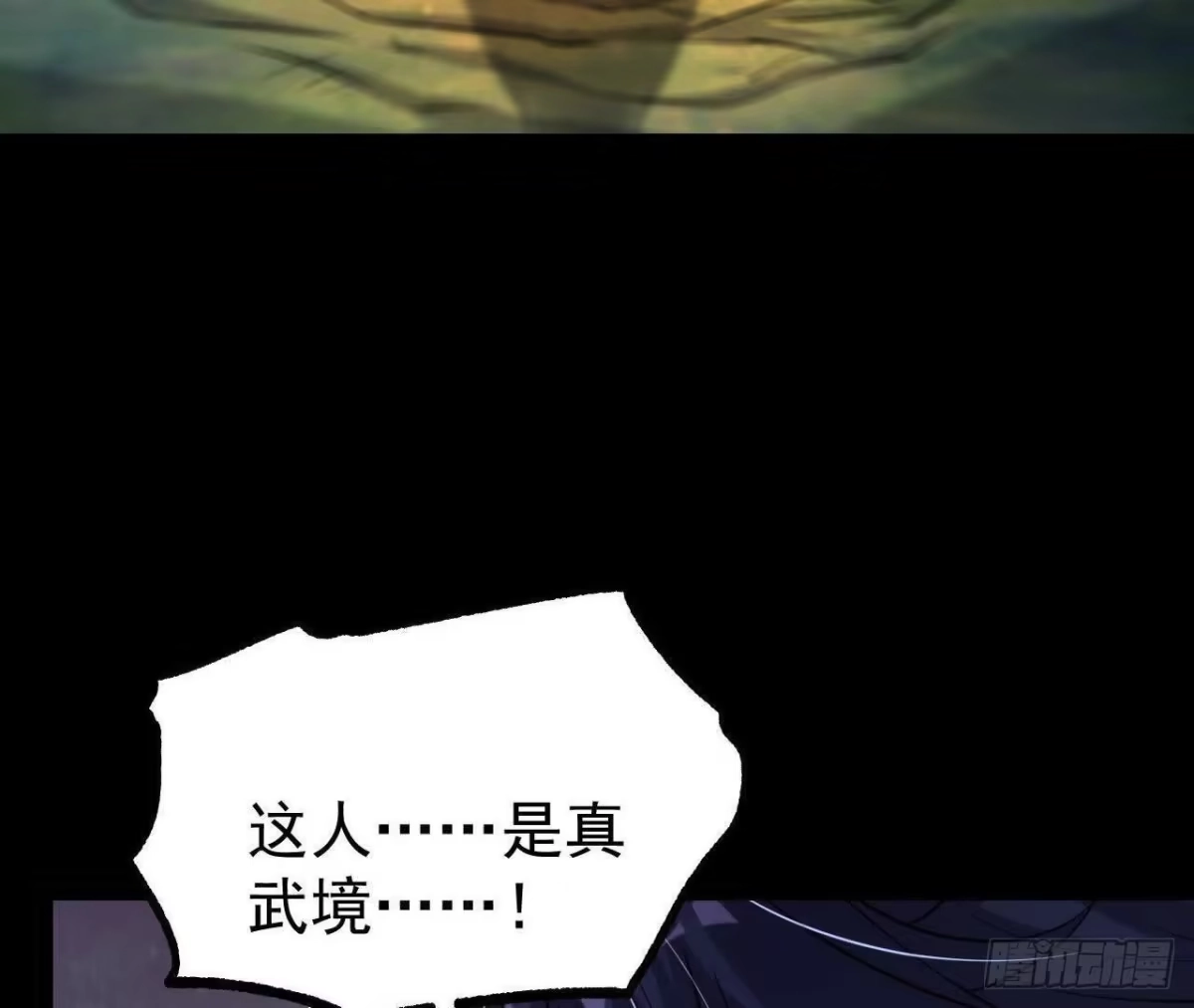 《傲世丹神》057 阻拦 第94页