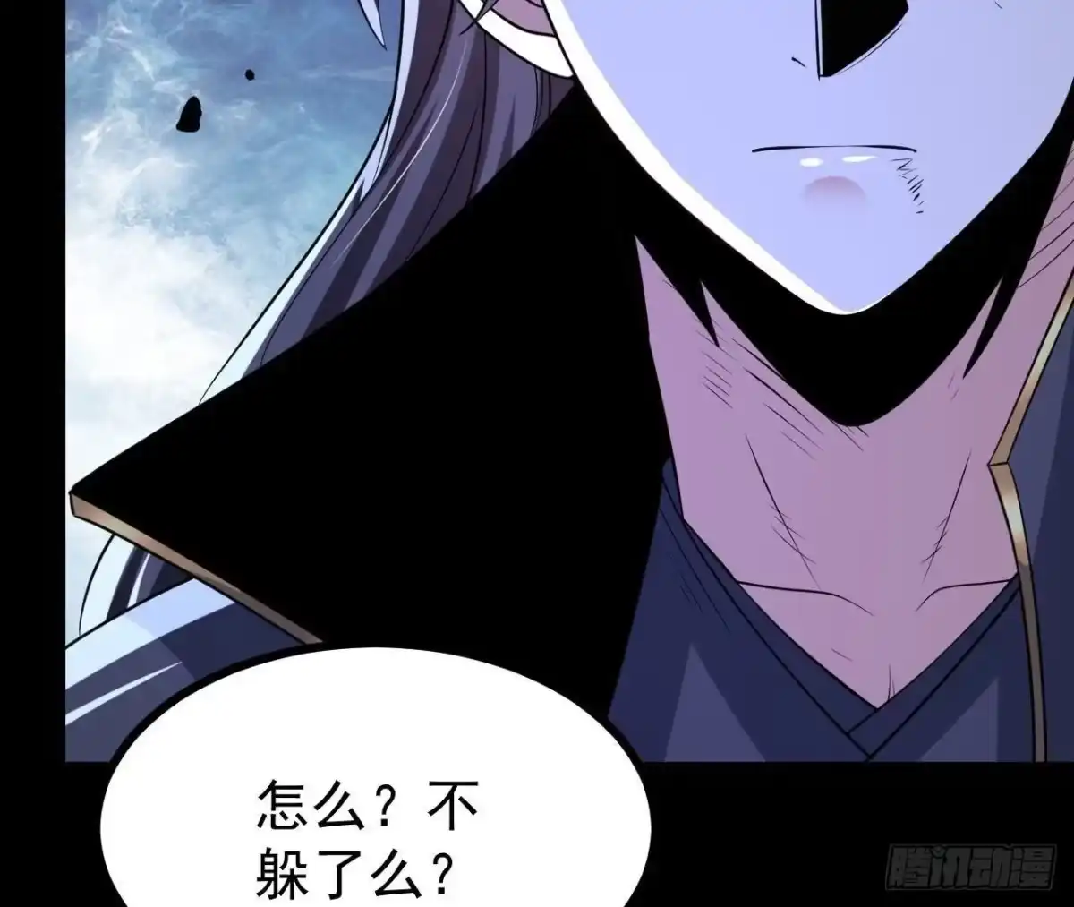 《傲世丹神》058 真元丹 第7页