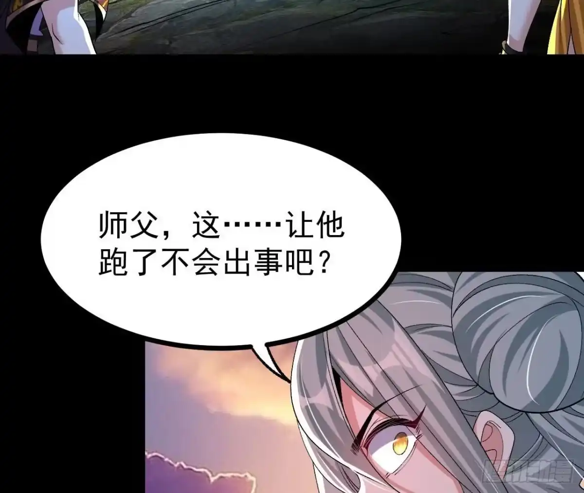 《傲世丹神》058 真元丹 第56页