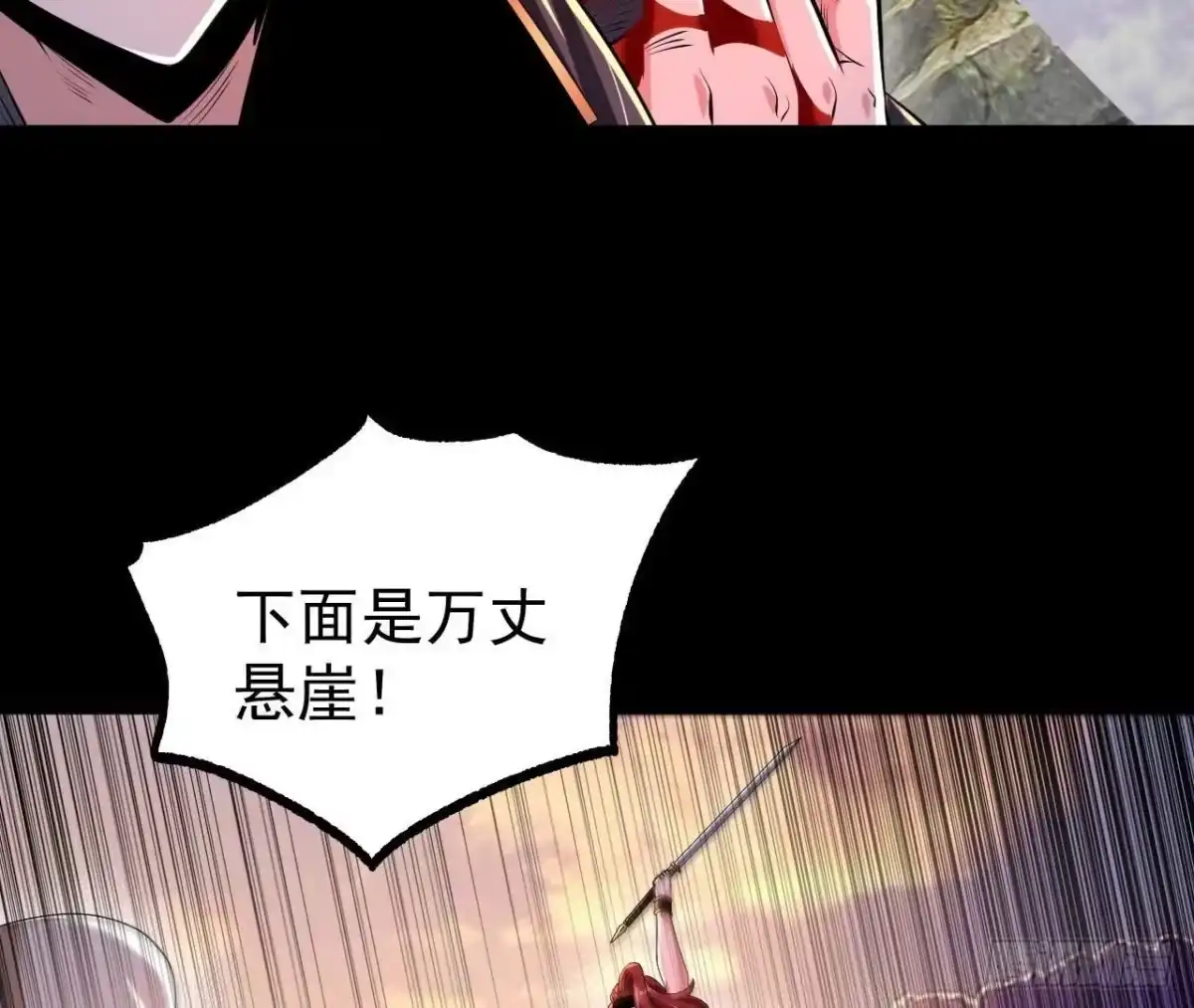 《傲世丹神》058 真元丹 第46页