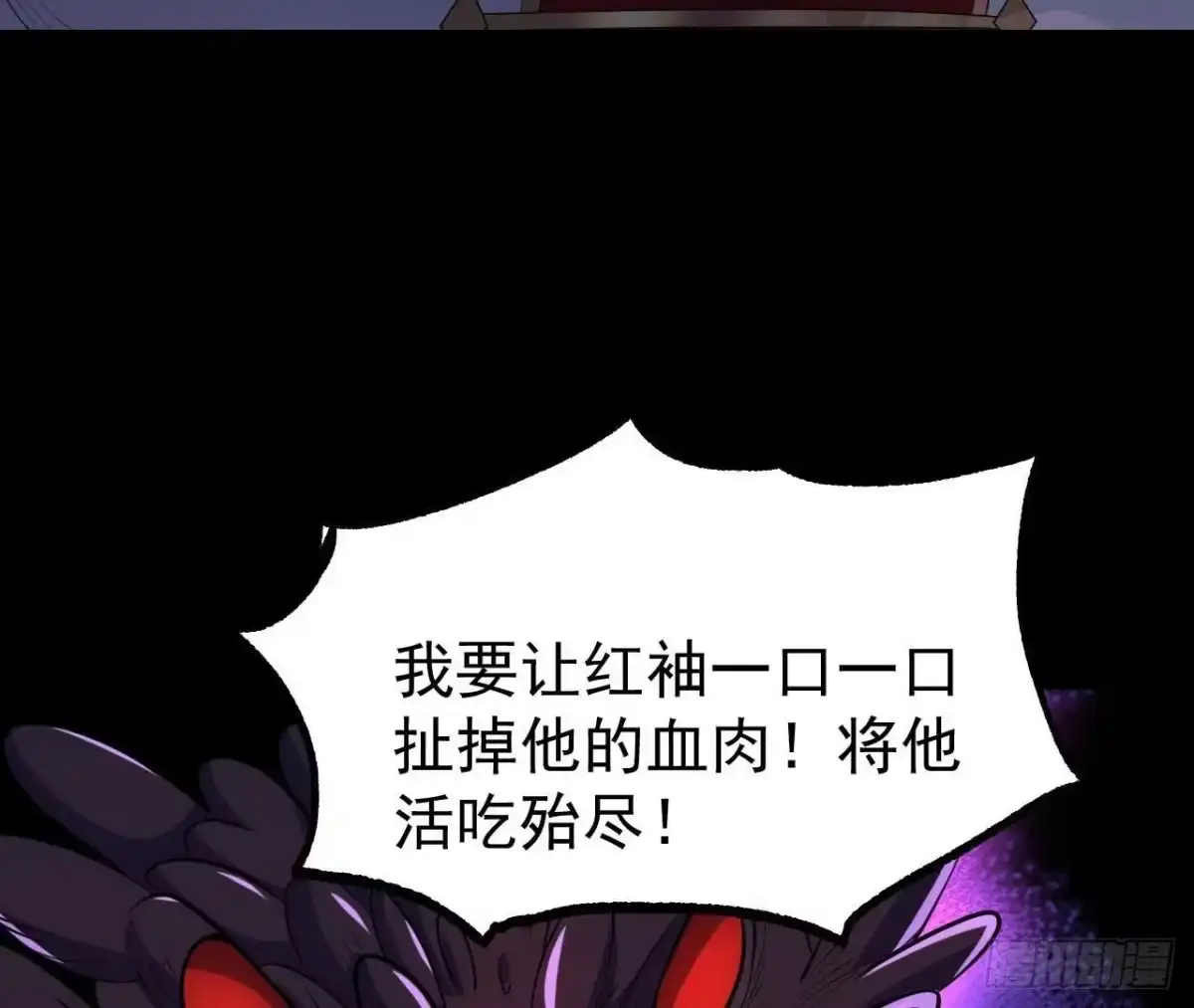 《傲世丹神》058 真元丹 第41页