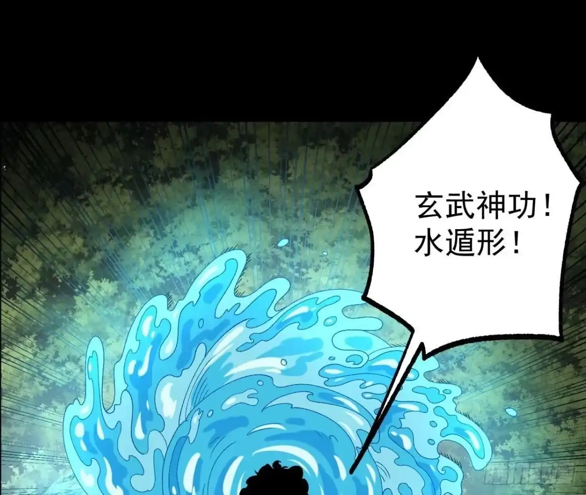 《傲世丹神》058 真元丹 第52页