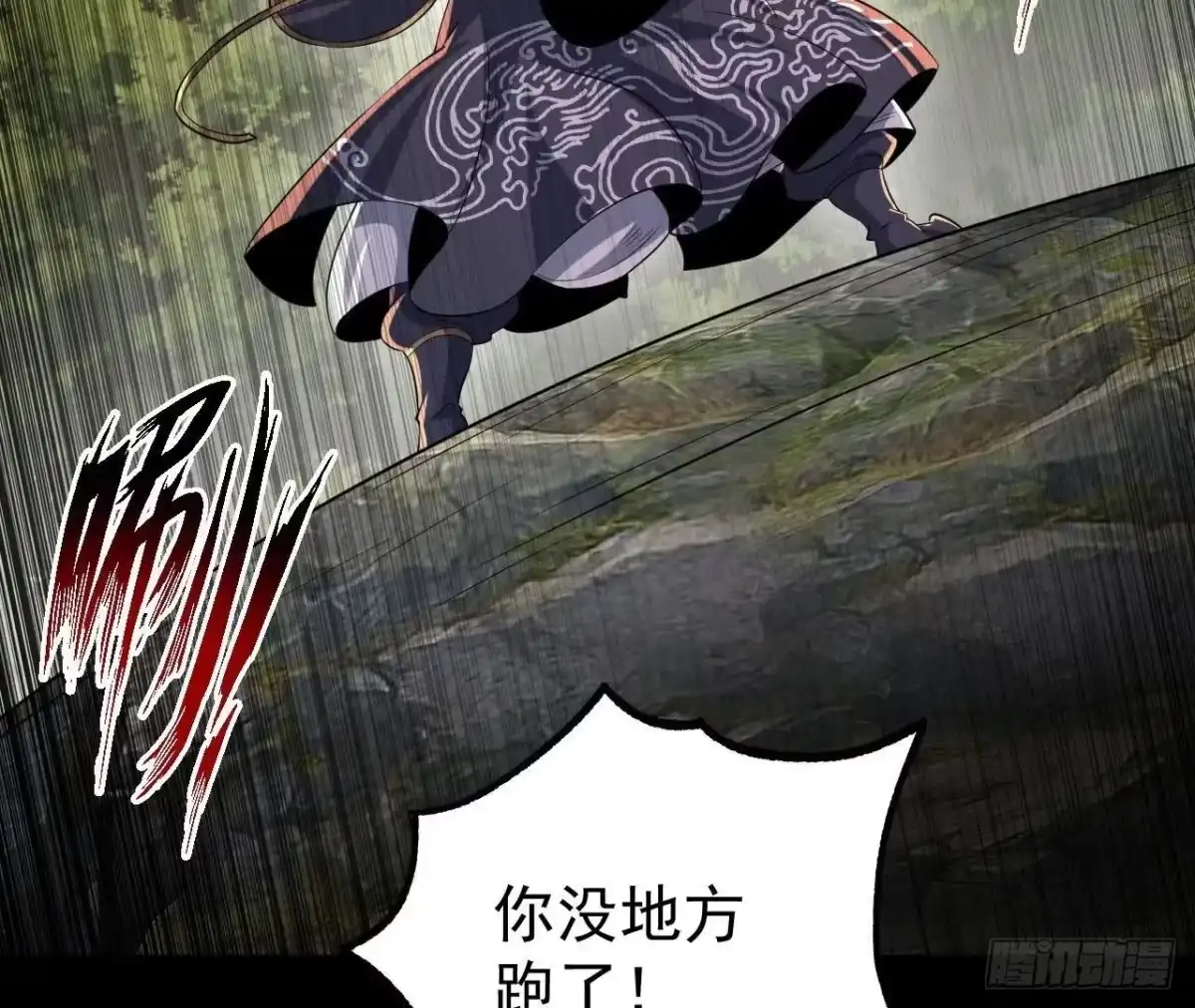 《傲世丹神》058 真元丹 第48页