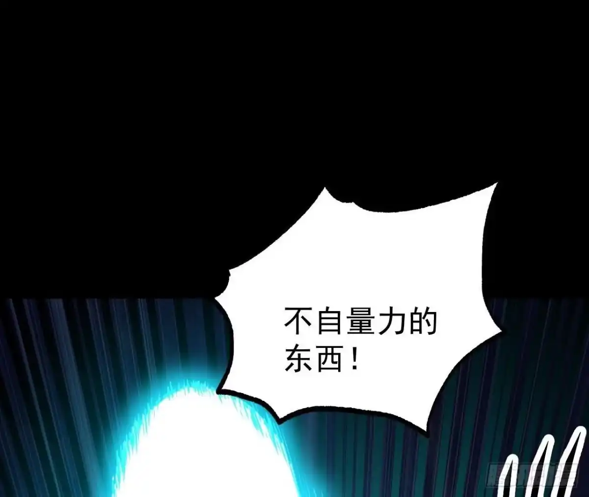 《傲世丹神》058 真元丹 第31页
