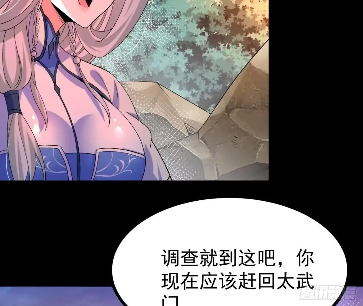 《傲世丹神》058 真元丹 第64页