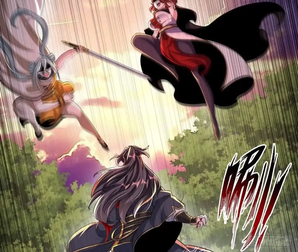 《傲世丹神》058 真元丹 第47页