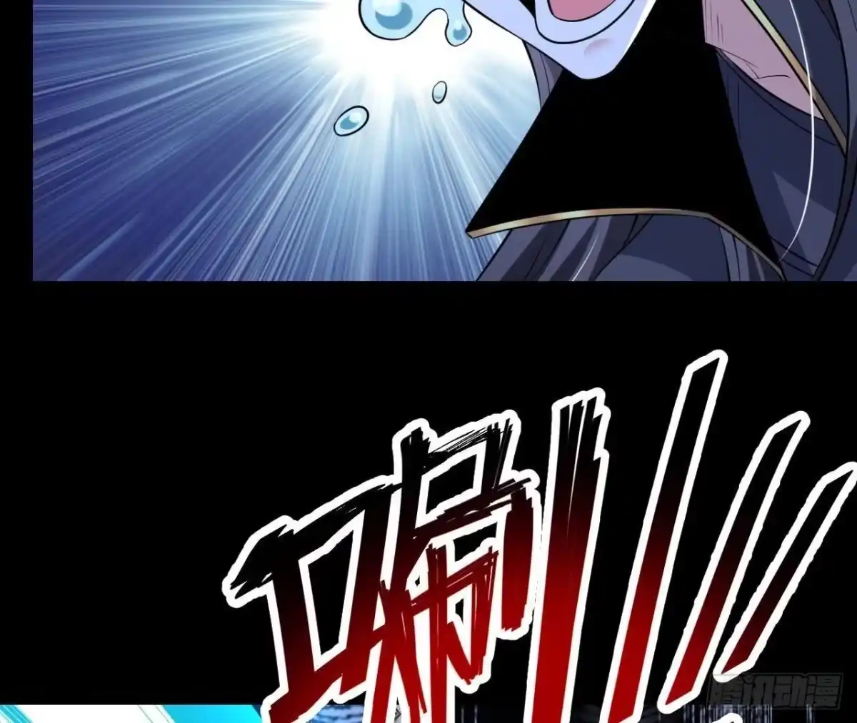 《傲世丹神》058 真元丹 第14页