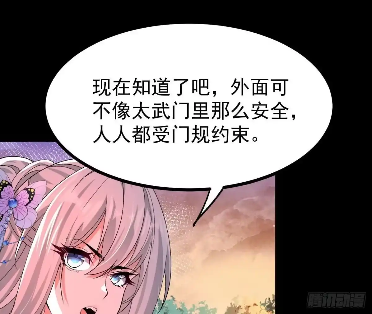 《傲世丹神》058 真元丹 第63页