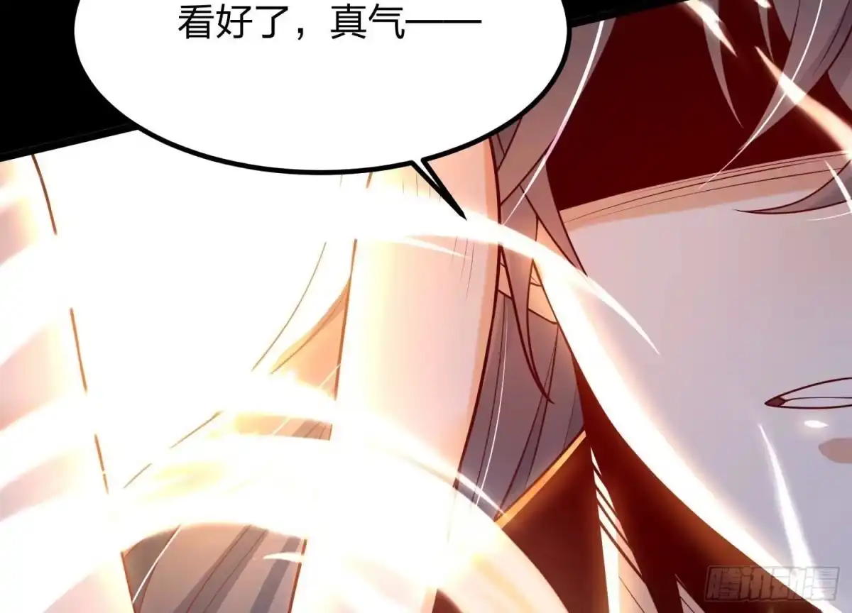 《傲世丹神》005 真气之火 第100页