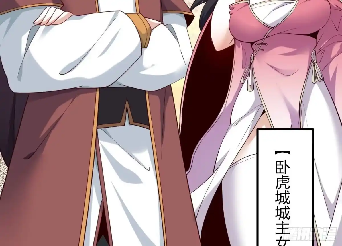 《傲世丹神》005 真气之火 第64页