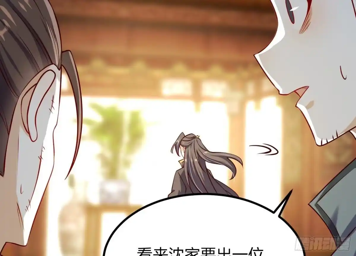 《傲世丹神》005 真气之火 第140页