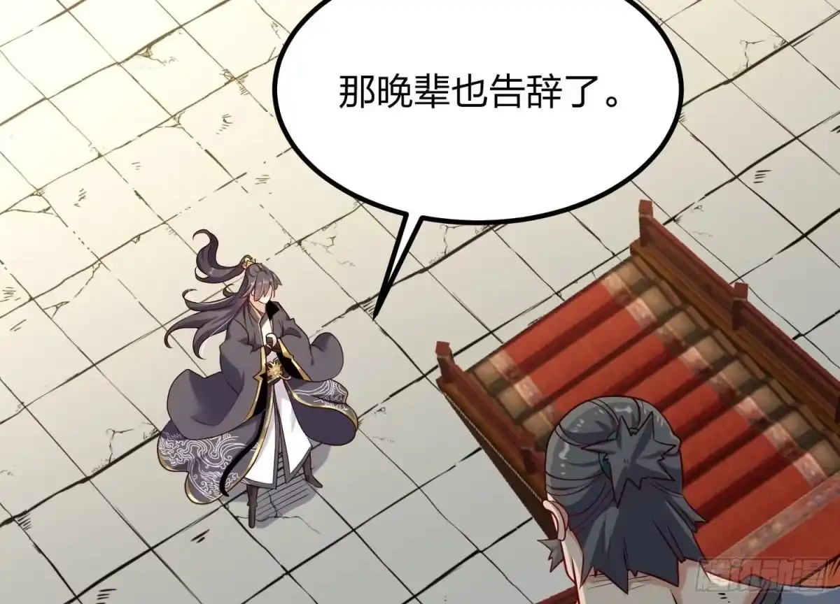《傲世丹神》005 真气之火 第137页