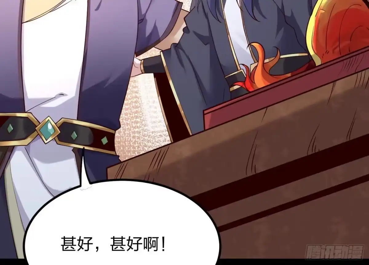《傲世丹神》005 真气之火 第31页