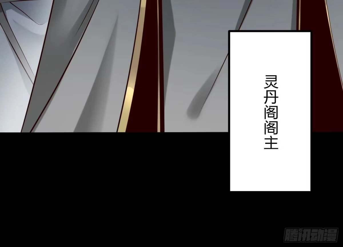 《傲世丹神》005 真气之火 第151页