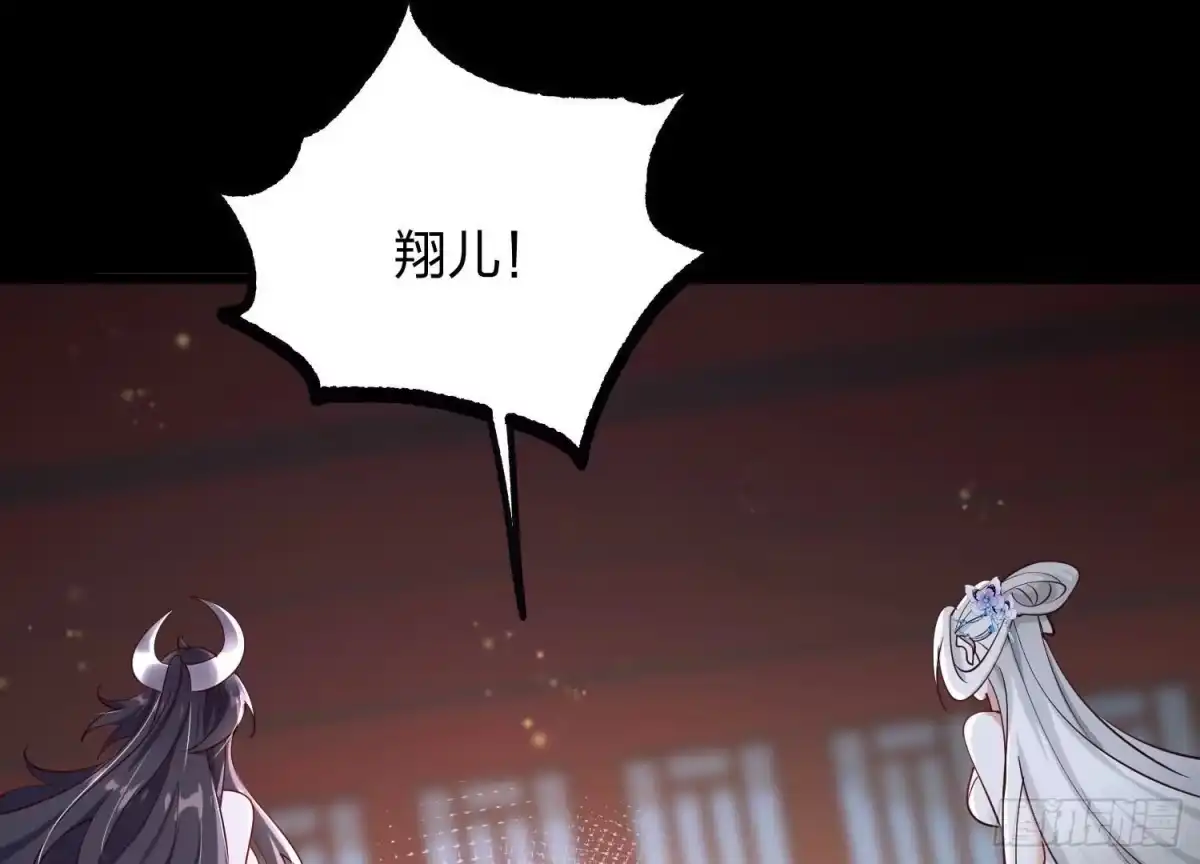 《傲世丹神》005 真气之火 第14页