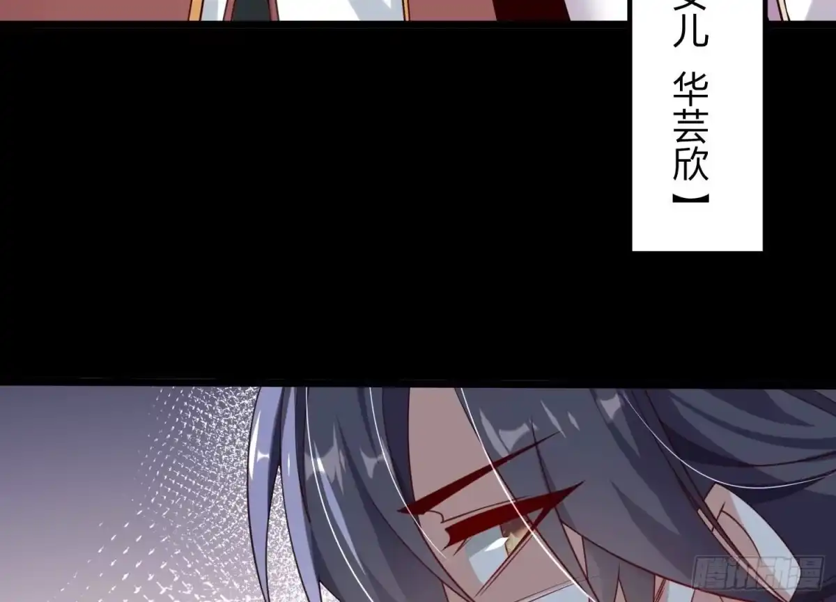 《傲世丹神》005 真气之火 第65页