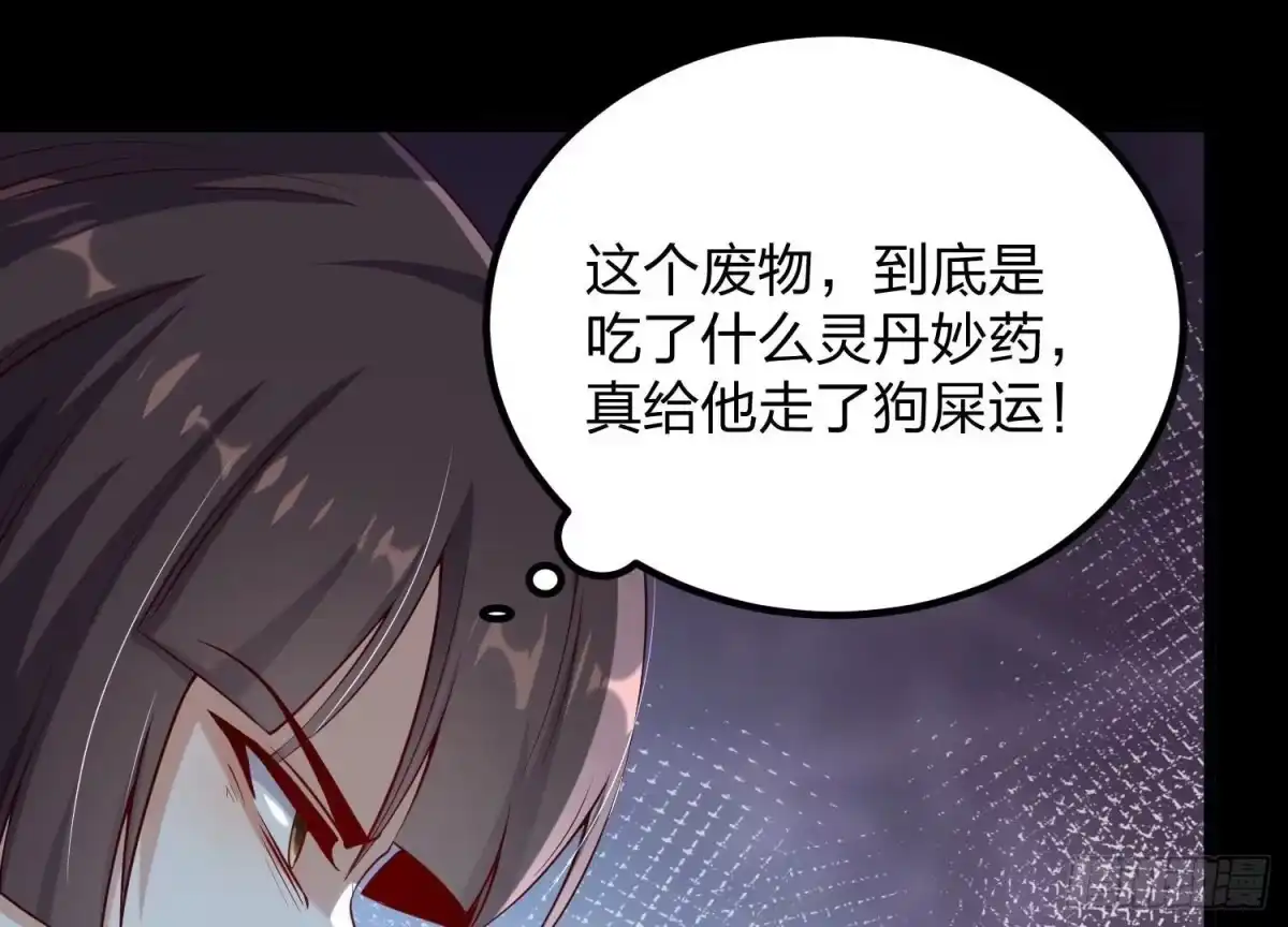 《傲世丹神》005 真气之火 第130页