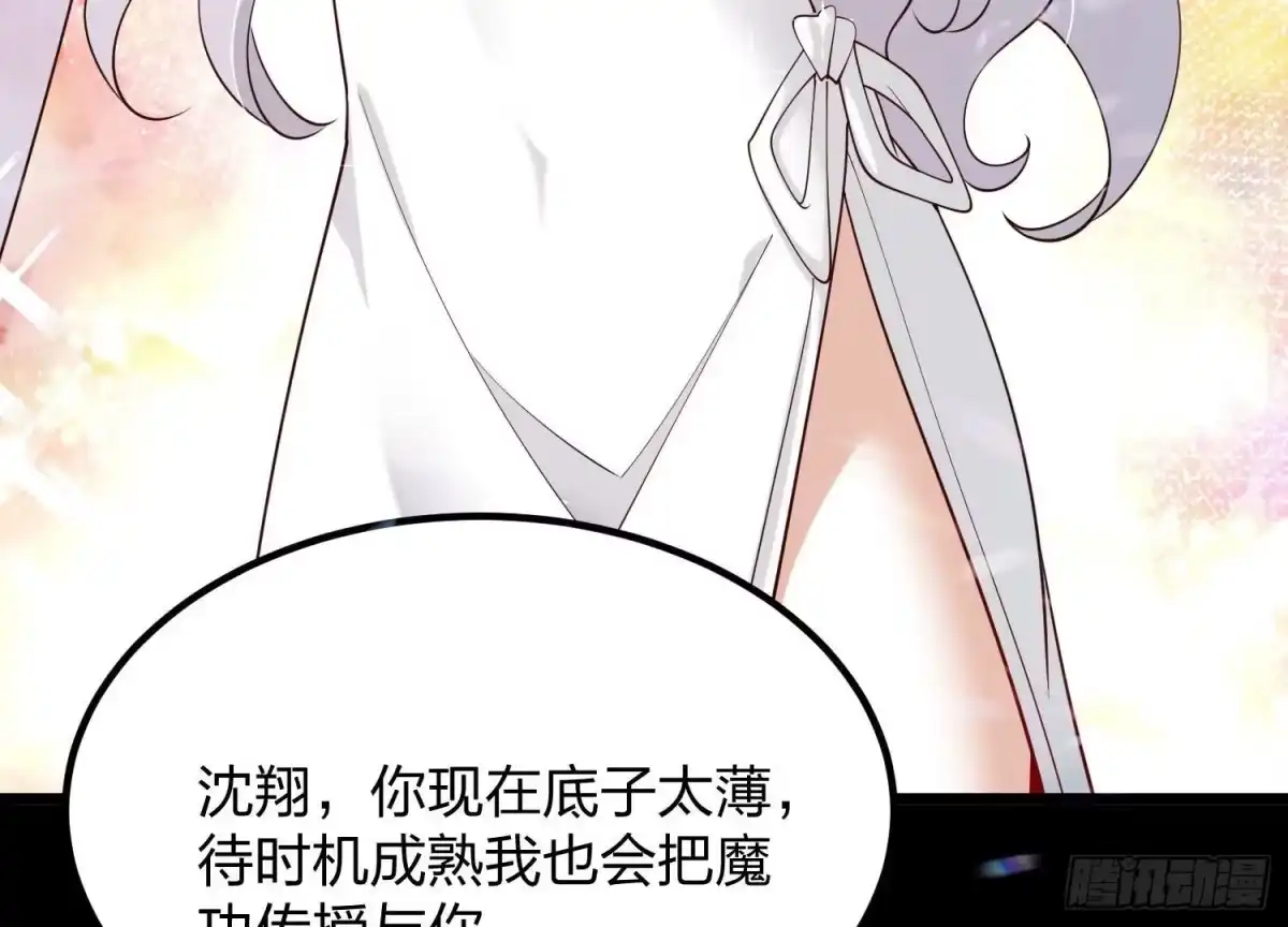 《傲世丹神》005 真气之火 第8页