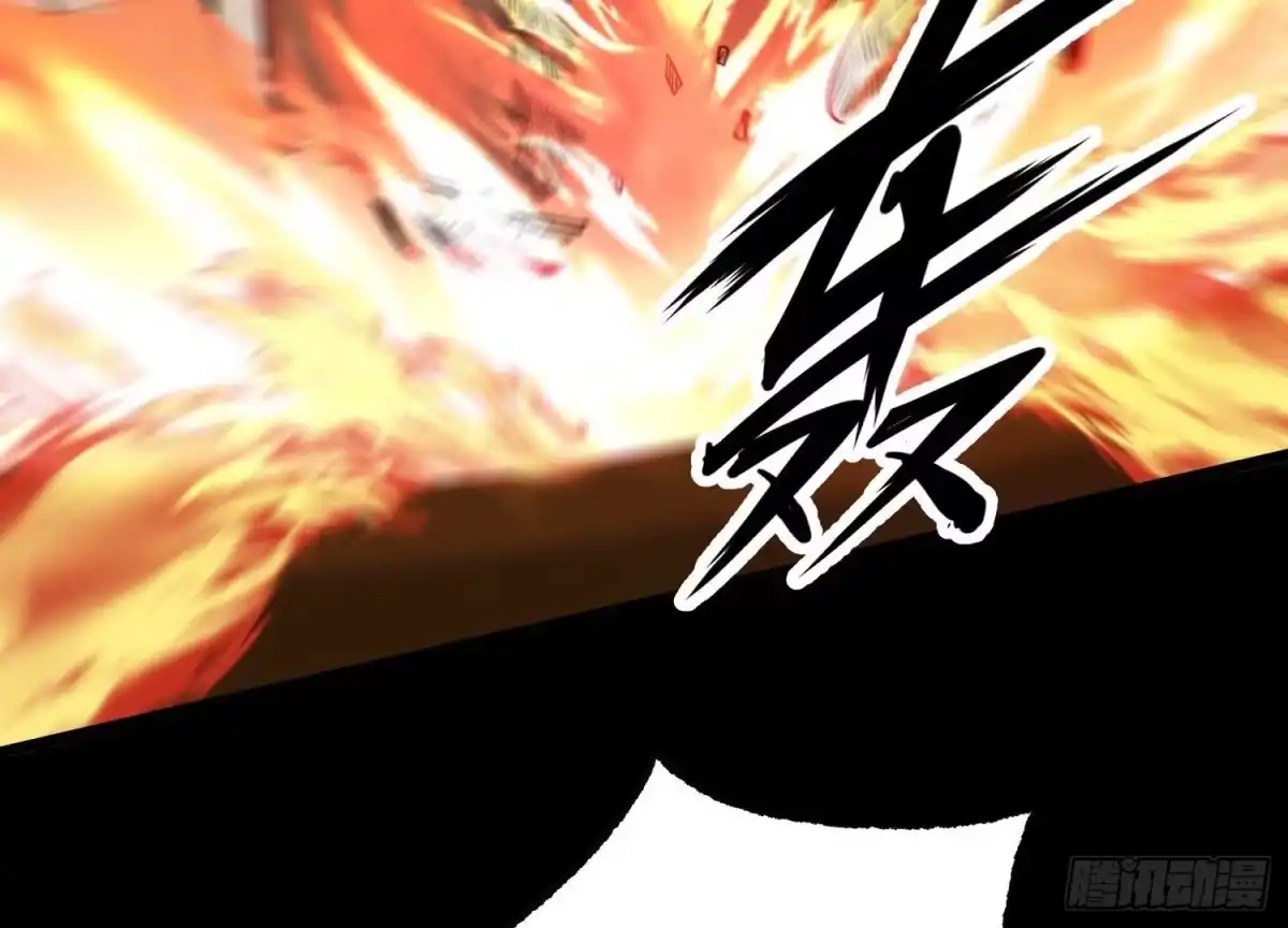 《傲世丹神》005 真气之火 第79页