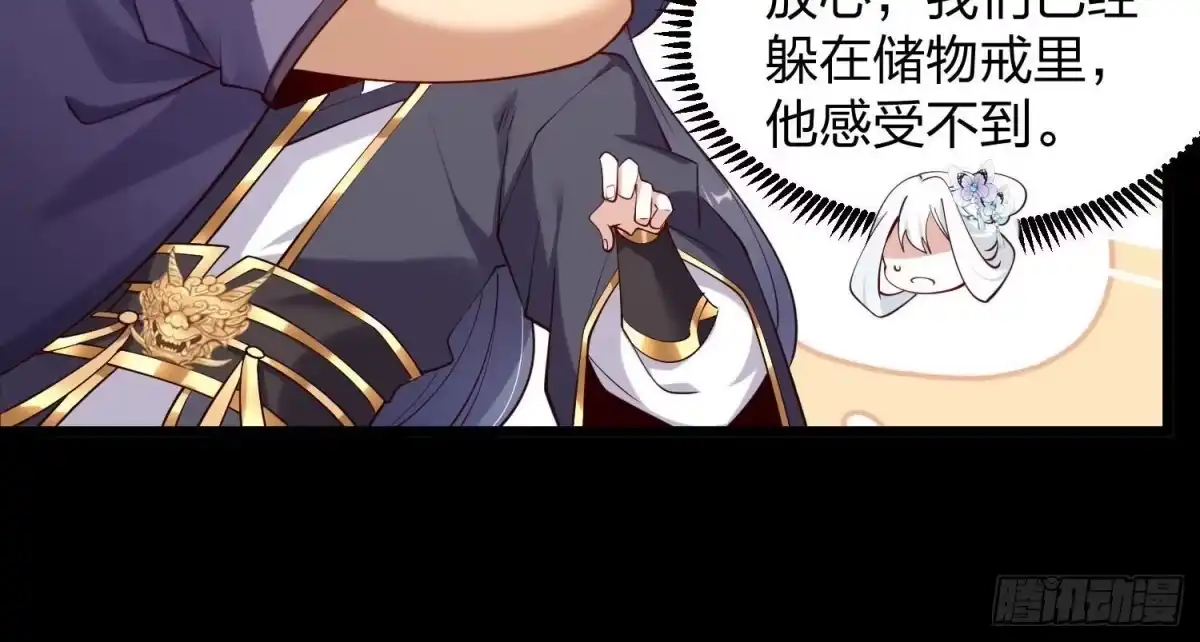 《傲世丹神》005 真气之火 第22页