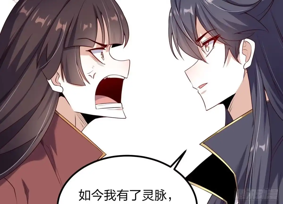 《傲世丹神》005 真气之火 第128页