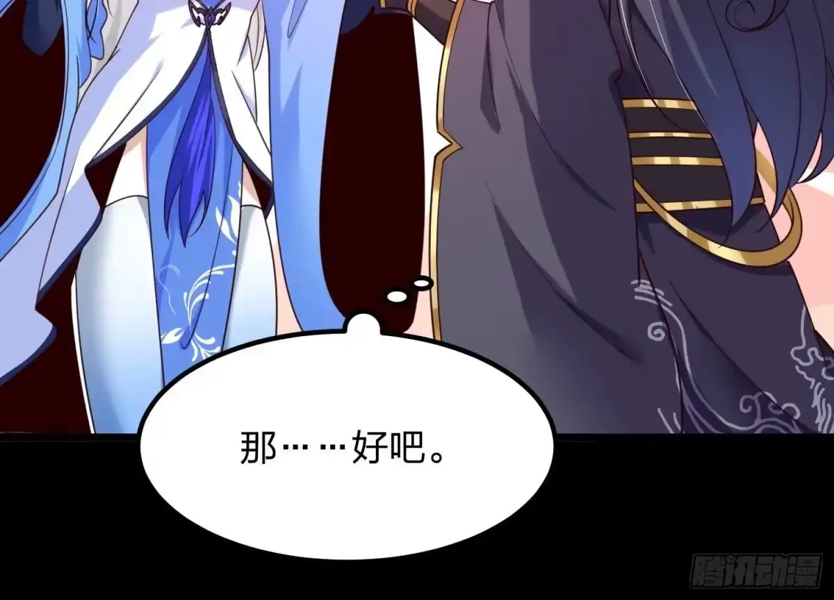 《傲世丹神》005 真气之火 第56页
