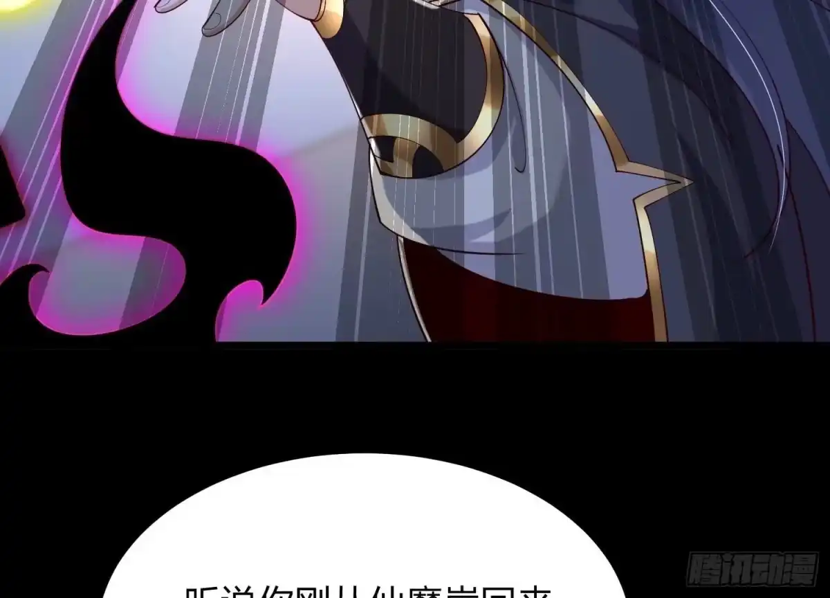 《傲世丹神》005 真气之火 第20页
