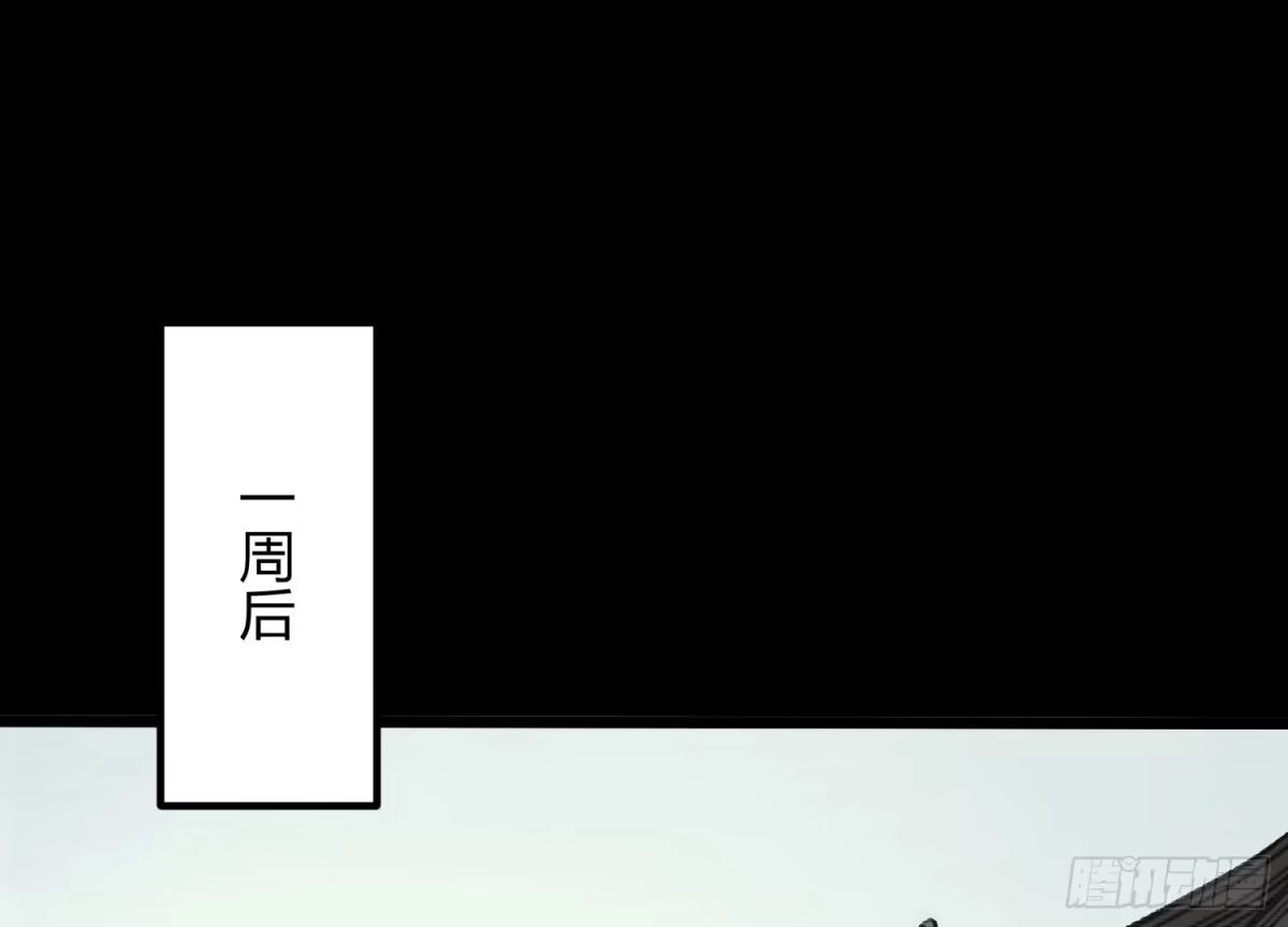 《傲世丹神》005 真气之火 第41页