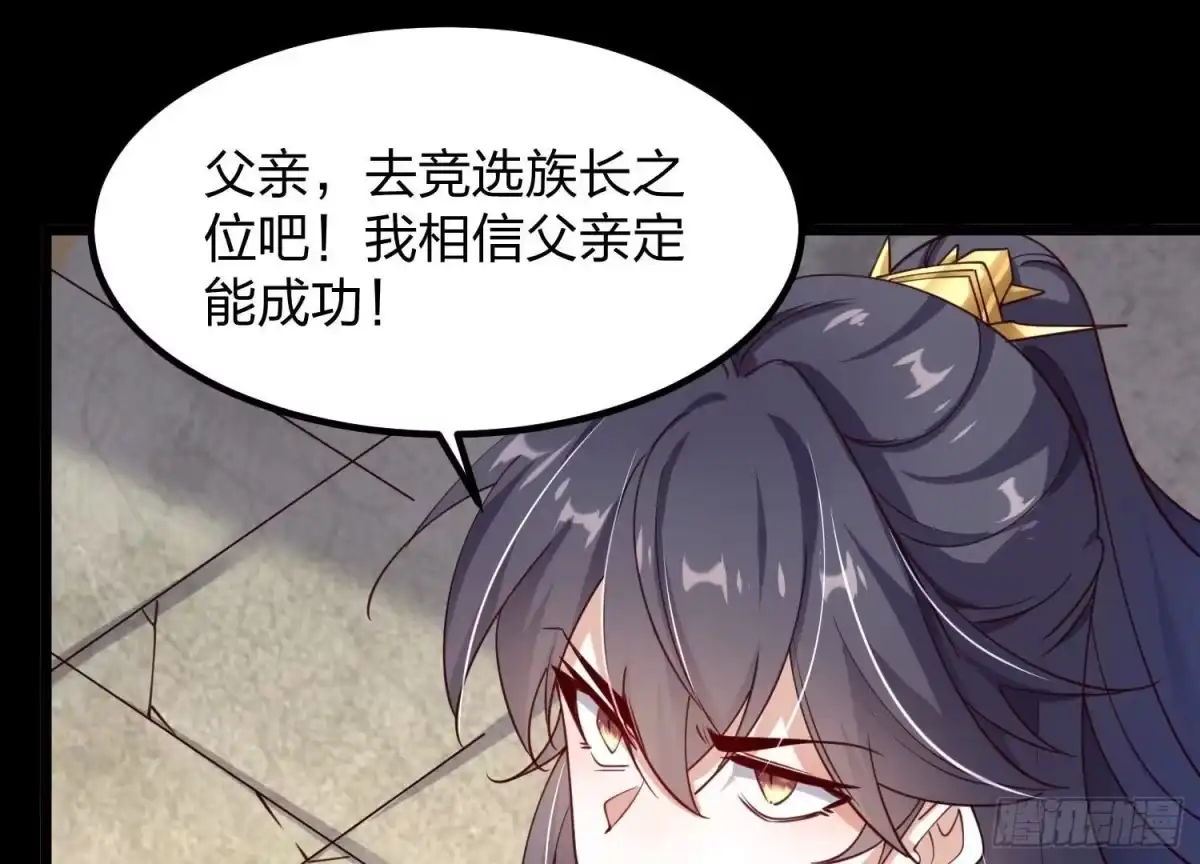《傲世丹神》005 真气之火 第33页