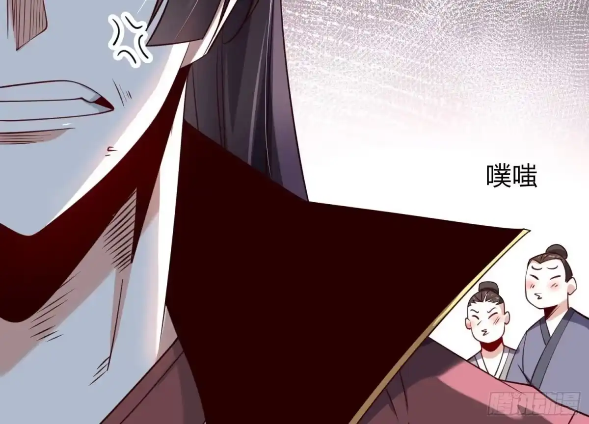 《傲世丹神》005 真气之火 第70页