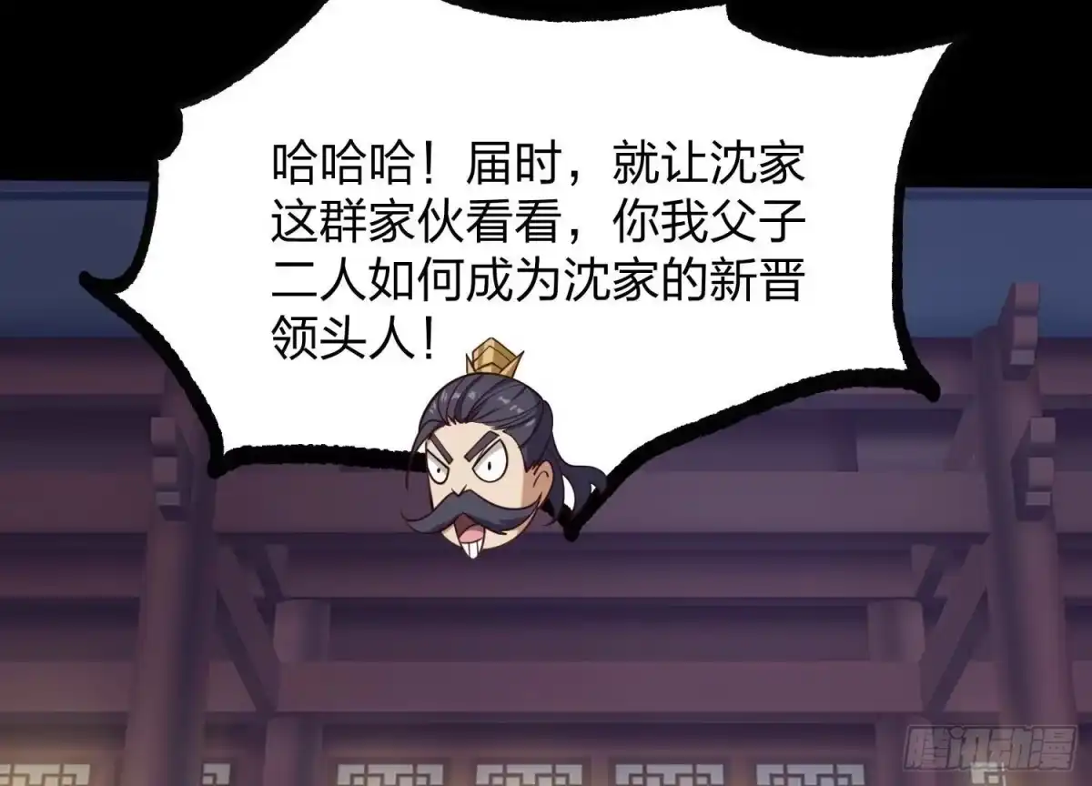 《傲世丹神》005 真气之火 第38页