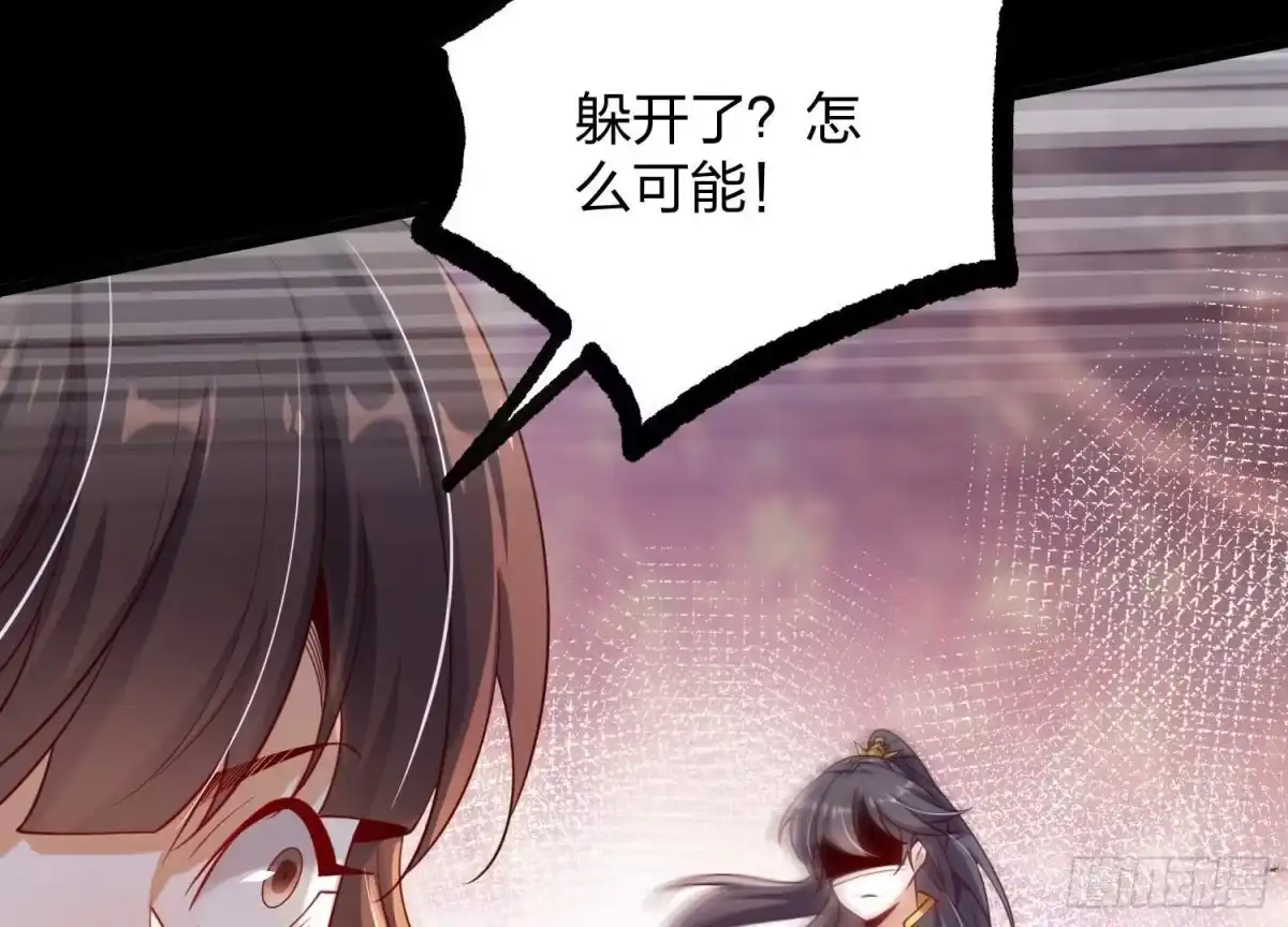 《傲世丹神》005 真气之火 第80页