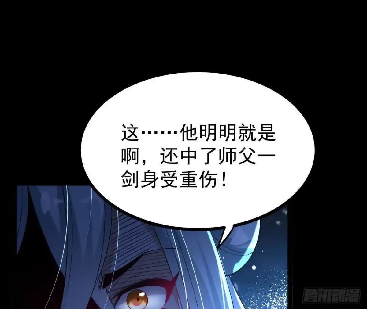 《傲世丹神》059 喂养 第64页