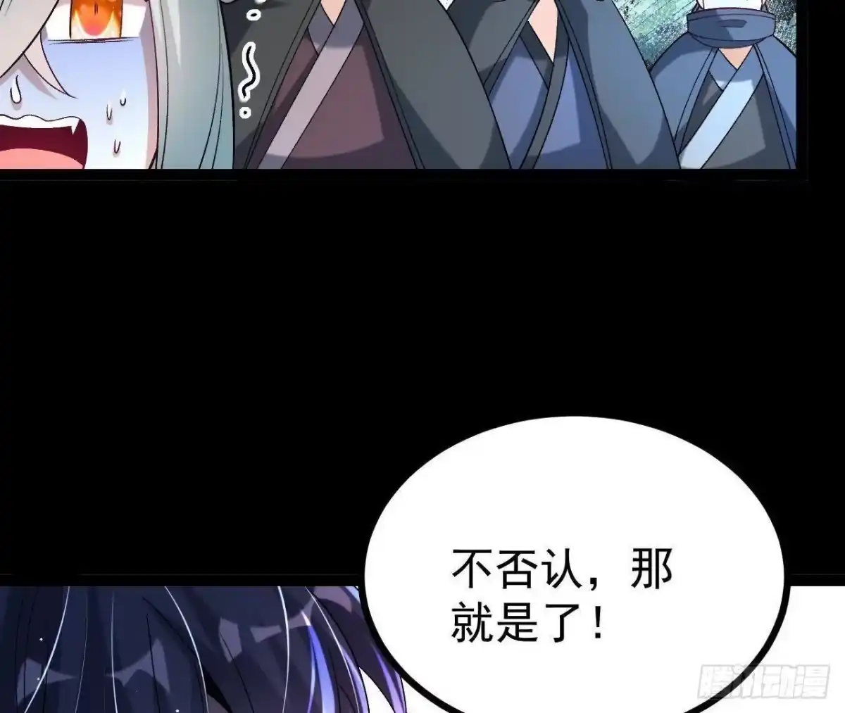 《傲世丹神》059 喂养 第69页