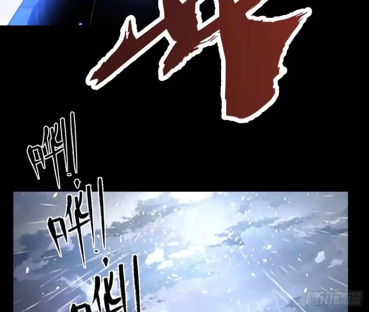 《傲世丹神》059 喂养 第18页